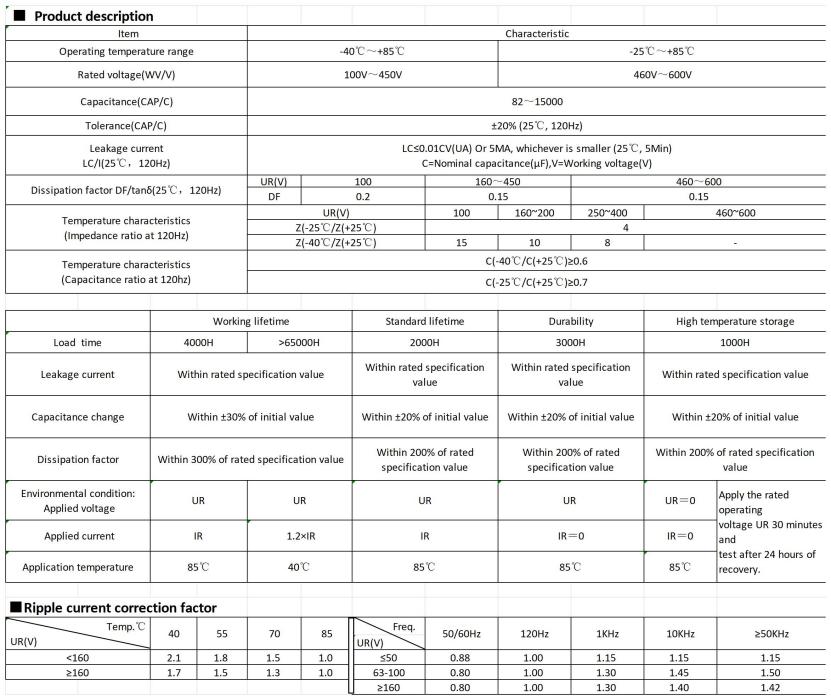 01牛角目录书LKS  85℃ 2000H_Sheet1(1).jpg